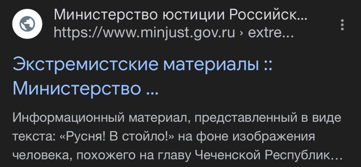 Минюст экстремистские материалы Скриншот с сайта Министерства юстиции Российской Федерации со списком экстремистских материалов.