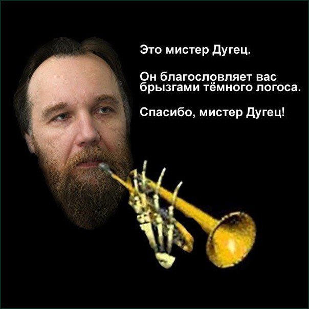 Это мистер Дугец Мистер Дугец благословляет брызгами тёмного логоса.