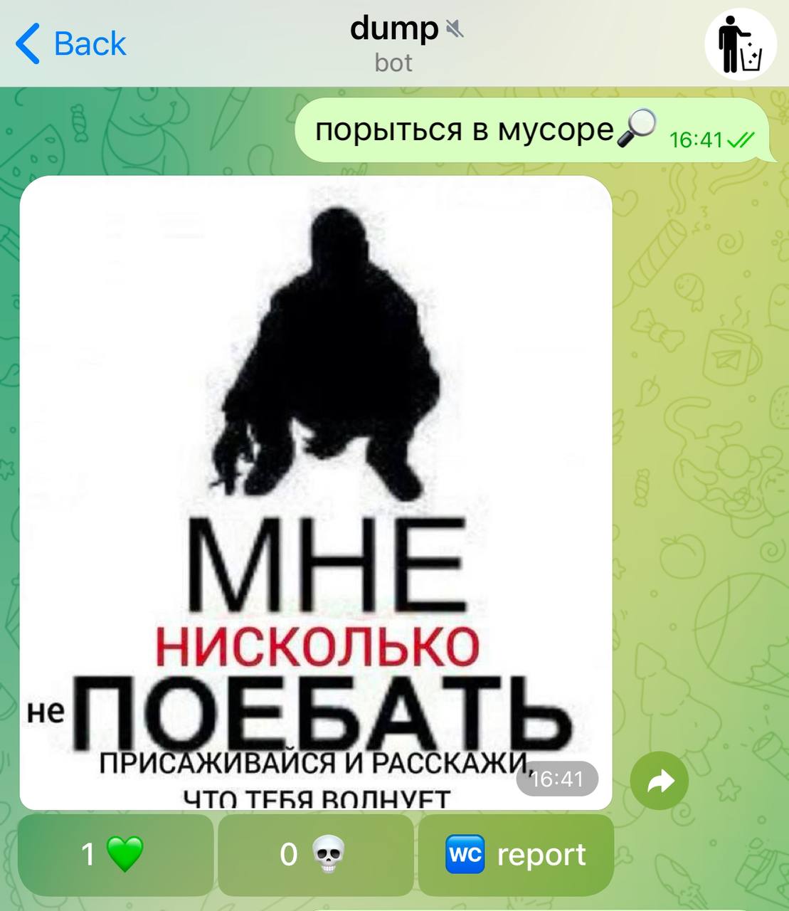 Мне нисколько не поебать Человек сидит на корточках и говорит: "Мне нисколько не поебать. Присаживайся и расскажи, что тебя волнует".