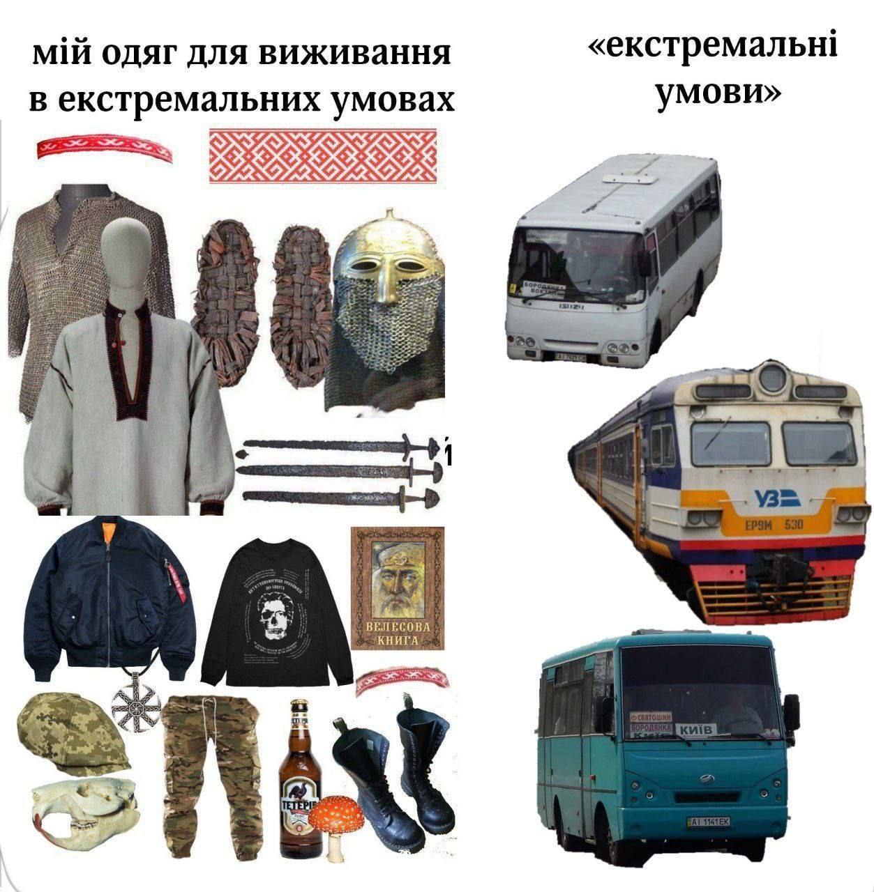 Мой лук для выживания в экстремальных условиях Мой лук для выживания в экстремальных условиях и транспорт, который можно встретить в таких условиях.