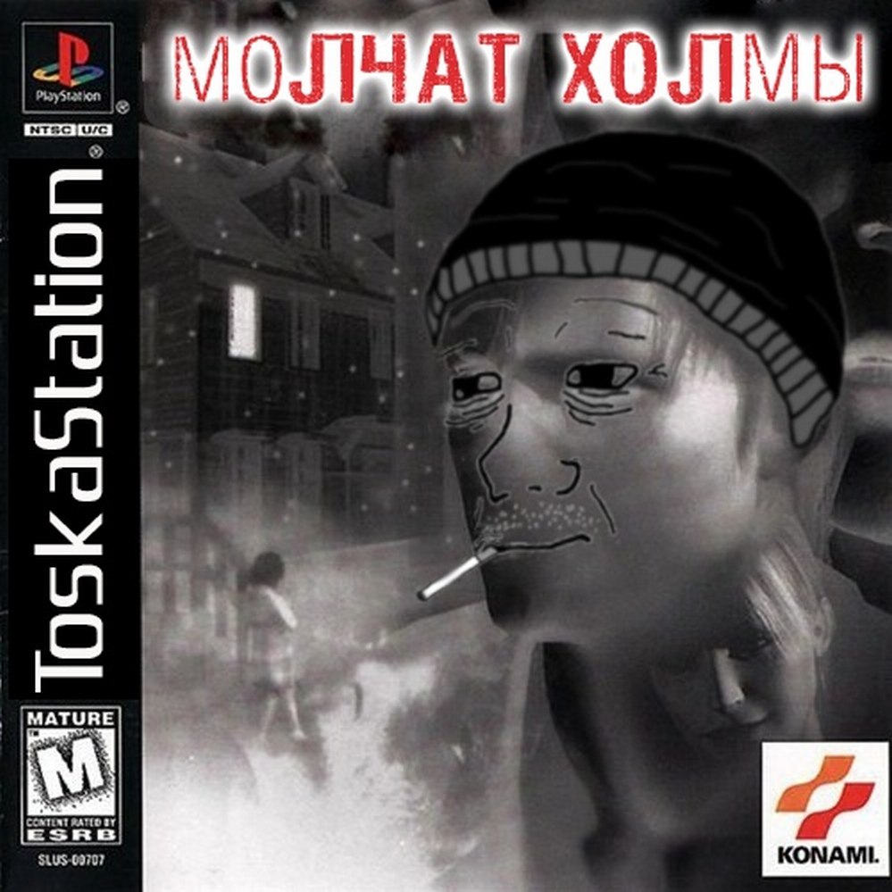 Молчат Холмы Мем Молчат Холмы, где Вояк из мема "Doomer" курит на фоне города, который похож на Сайлент Хилл