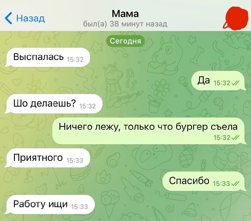 Мама говорит «Работу ищи» Переписка между мамой и ребёнком, где мама неожиданно говорит «Работу ищи»