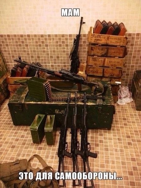 Мам, это для самообороны Мем с огромным количеством оружия и надписью «Мам, это для самообороны»