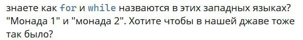 Монада 1 и Монада 2 Монада 1 и монада 2: шутка про циклы for и while в программировании