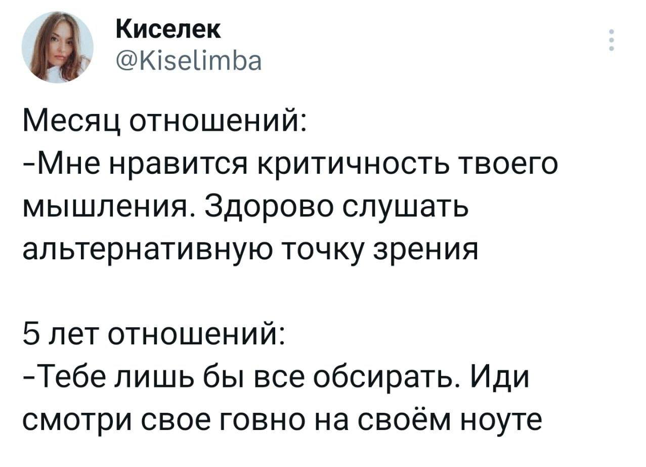 Месяц отношений и 5 лет отношений Сравнение отношений в начале и спустя 5 лет