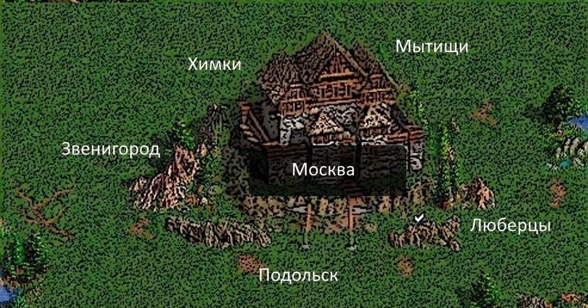 Москва и Подмосковье Москва и подмосковные города в стиле старой компьютерной игры
