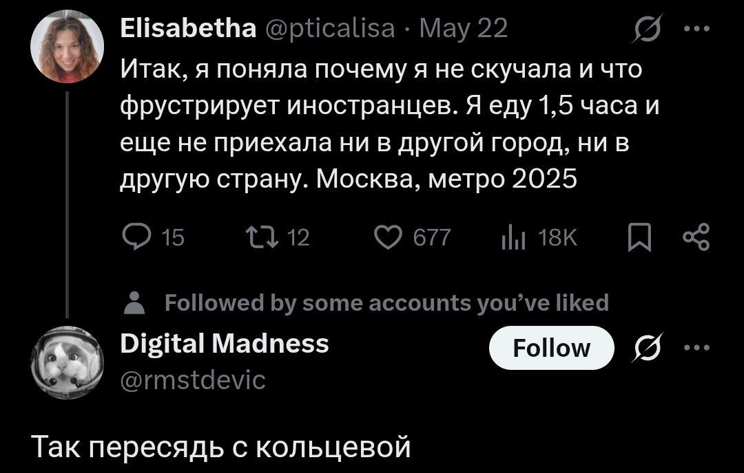Москва, метро 2025 Девушка пишет о долгих поездках в московском метро и удивлении иностранцев, а ей в ответ предлагают пересесть с кольцевой линии.