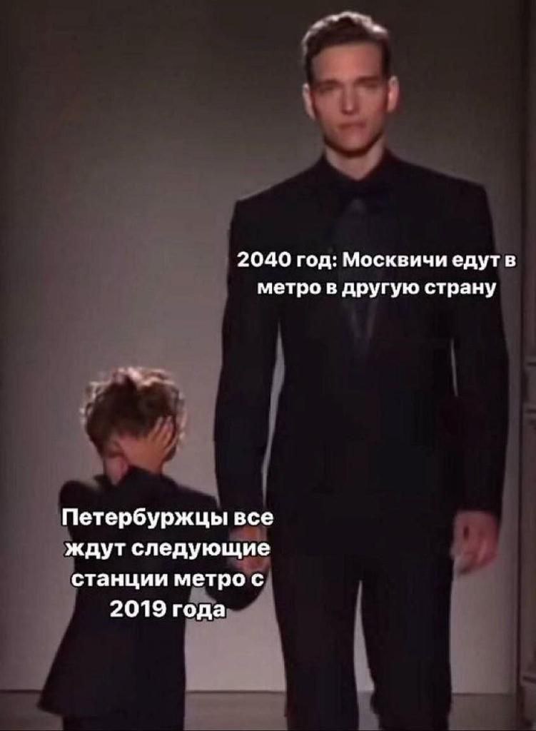 Москвичи едут в метро в другую страну, а петербуржцы ждут станции с 2019 года Мем, где москвичи едут в метро в другую страну, а петербуржцы ждут новые станции с 2019 года.