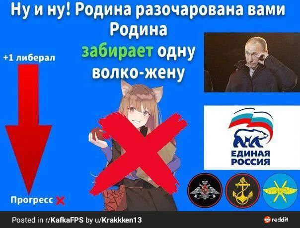 Ну и ну! Родина разочарована вами Мем "Ну и ну! Родина разочарована вами" с Путиным, аниме-девушкой и логотипом "Единой России"