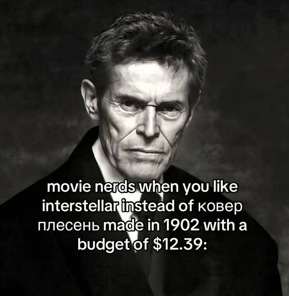 Movie nerds when you like Interstellar instead of ковер плесень Выражение лица Уильяма Дефо, изображающее недовольство и пренебрежение, когда кто-то предпочитает популярное кино старым, малоизвестным фильмам.