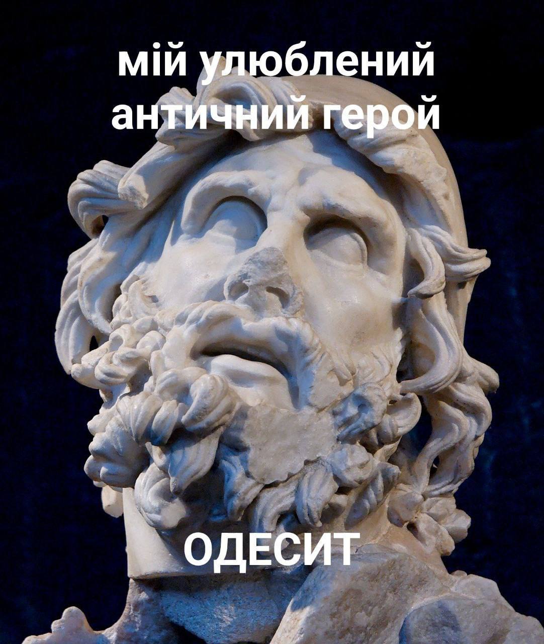 Мраморный бюст античного героя с надписью «мій улюблений античний герой» и «ОДЕСИТ»