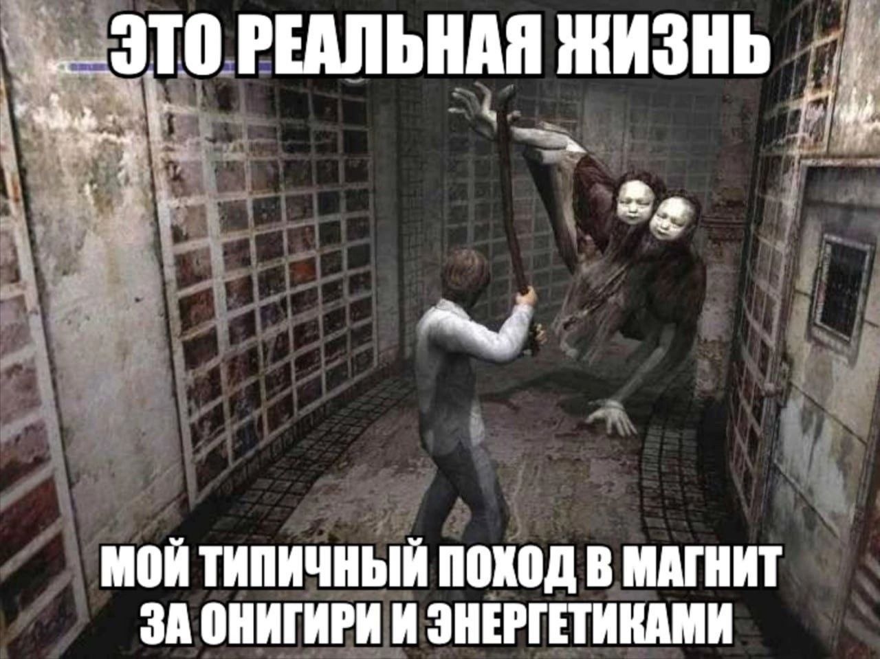 Скрин из хоррора с монстром и подписью про типичный поход в Магнит за онигири и энергетиками
