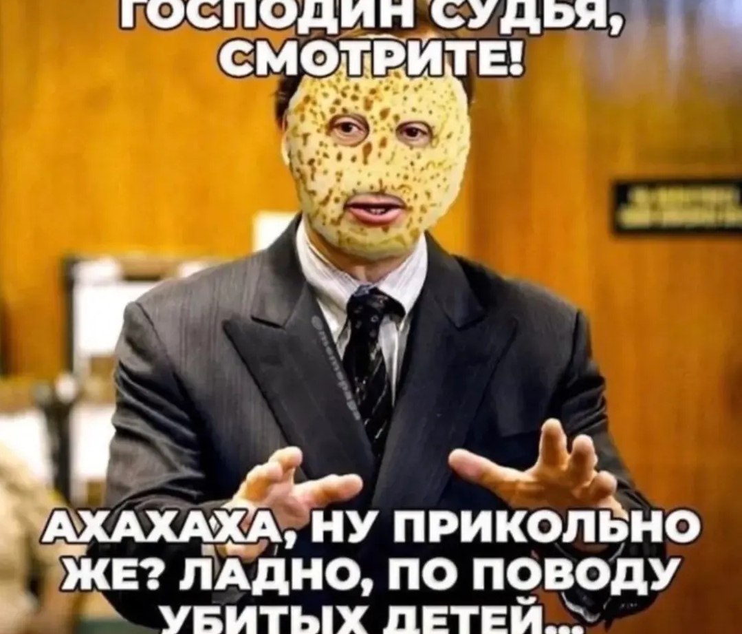 Человек в костюме с необычным лицом обращается к судье, смеётся и внезапно говорит об убитых детях.