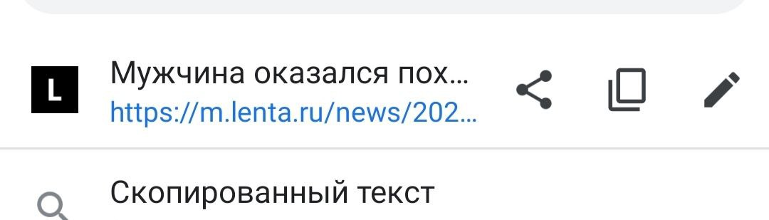 Мужчина оказался пох Мужчина оказался пох... Скопированный текст