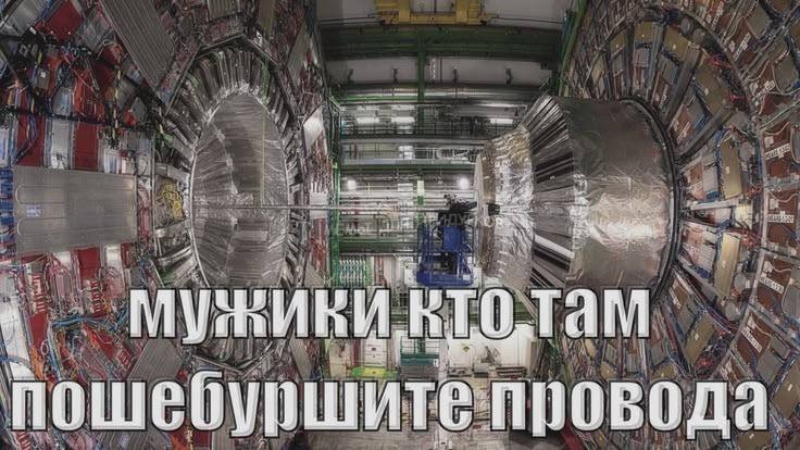 Огромный технический отсек с проводами и надписью «Мужики, кто там пошебуршите провода»