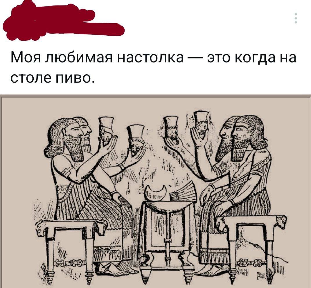 Моя любимая настолка — это когда на столе пиво Моя любимая настолка — это когда на столе пиво