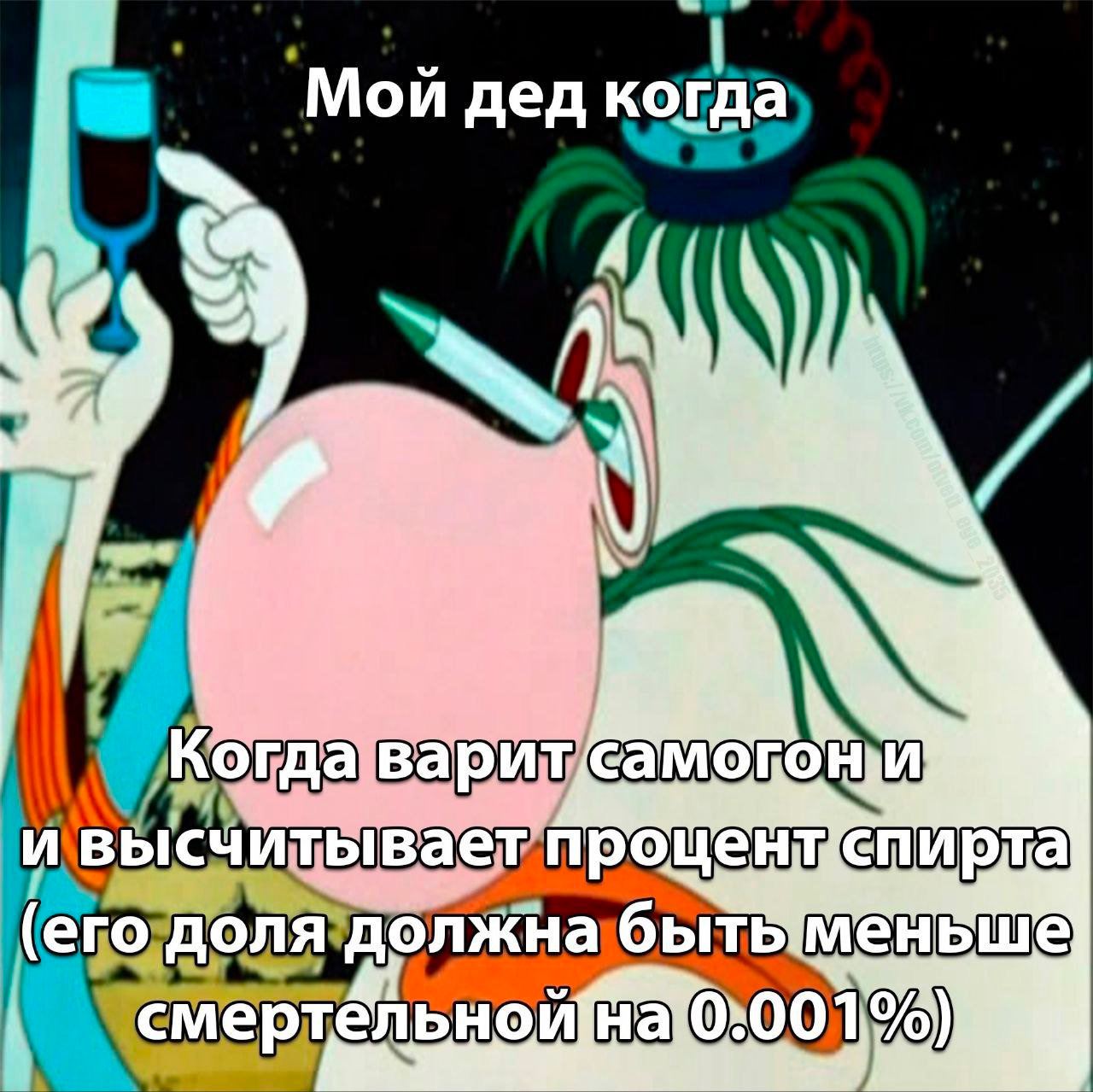 Мой дед когда варит самогон Мой дед очень точно высчитывает процент спирта в самогоне