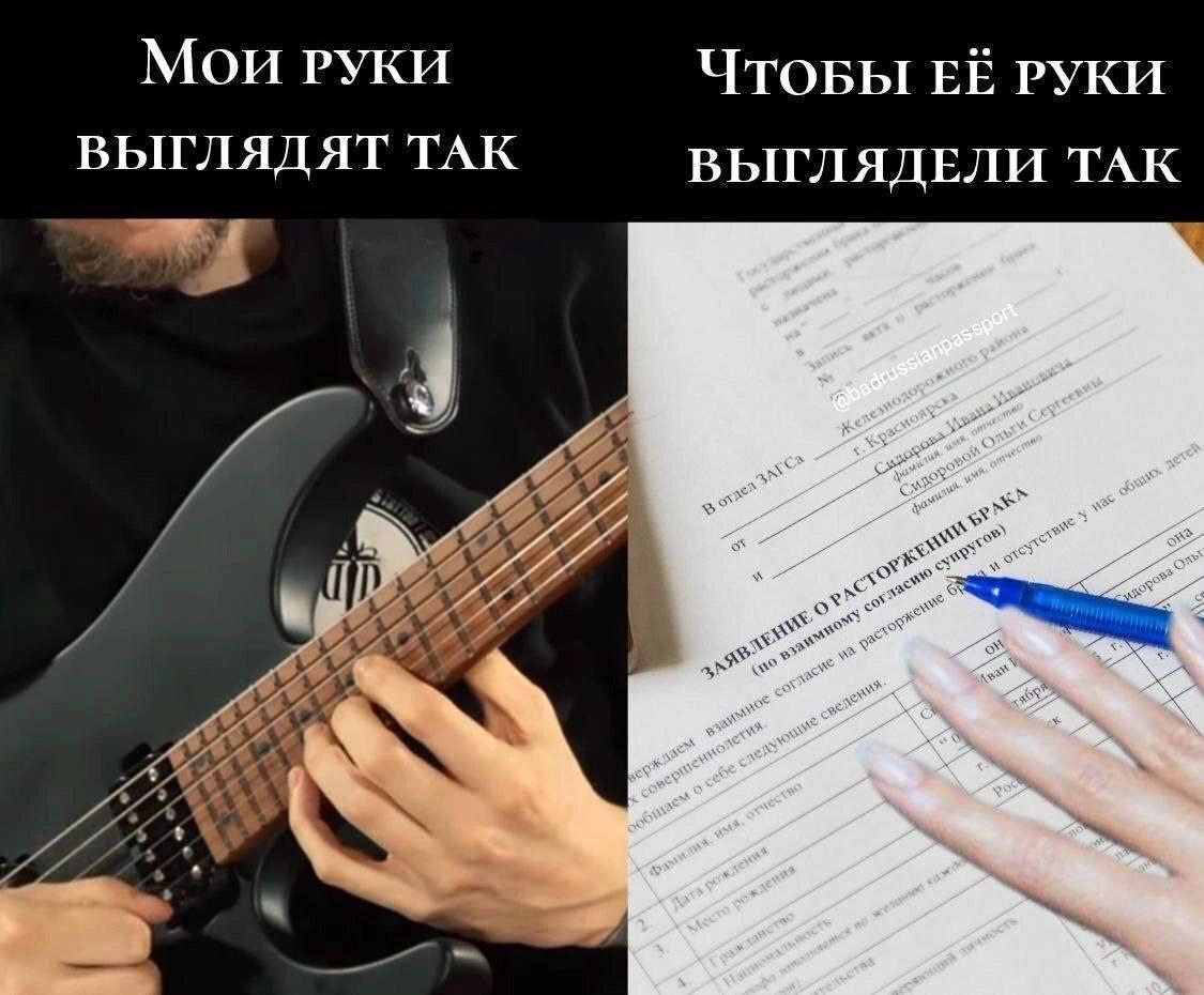 Мои руки выглядят так Мои руки выглядят так, чтобы её руки выглядели так