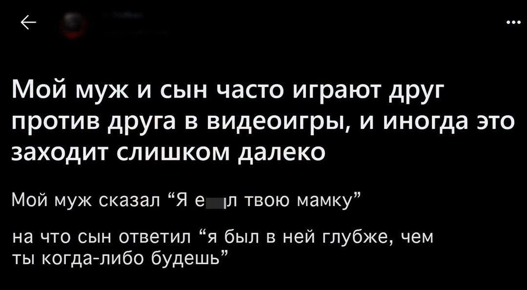 Мой муж и сын играют в видеоигры Мем о том, как муж и сын играют друг против друга в видеоигры, и это заходит слишком далеко.
