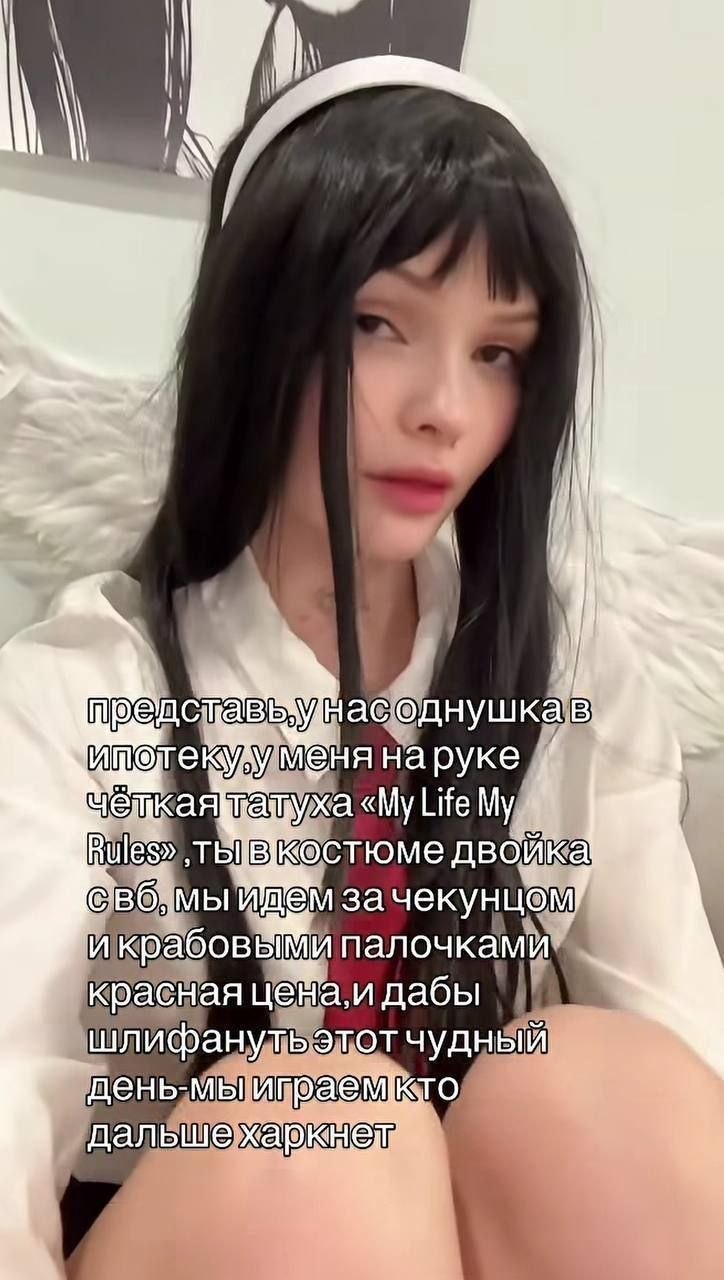 Девушка с серьёзным выражением лица рассказывает об ипотеке, крабовых палочках и странном способе отпраздновать чудный день.
