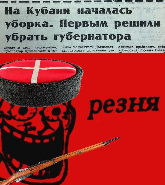 На Кубани началась уборка Газетная вырезка про уборку на Кубани и троллфейс с винтовкой