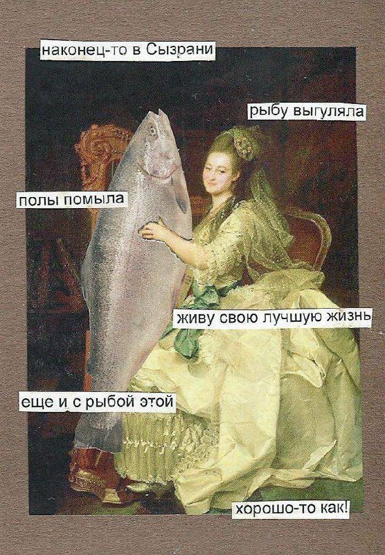 Наконец-то в Сызрани, полы помыла, рыбу выгуляла, живу свою лучшую жизнь еще и с этой рыбой. Хорошо-то как!