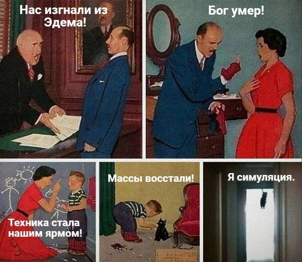 Нас изгнали из Эдема Кадры с разными абсурдными надписями