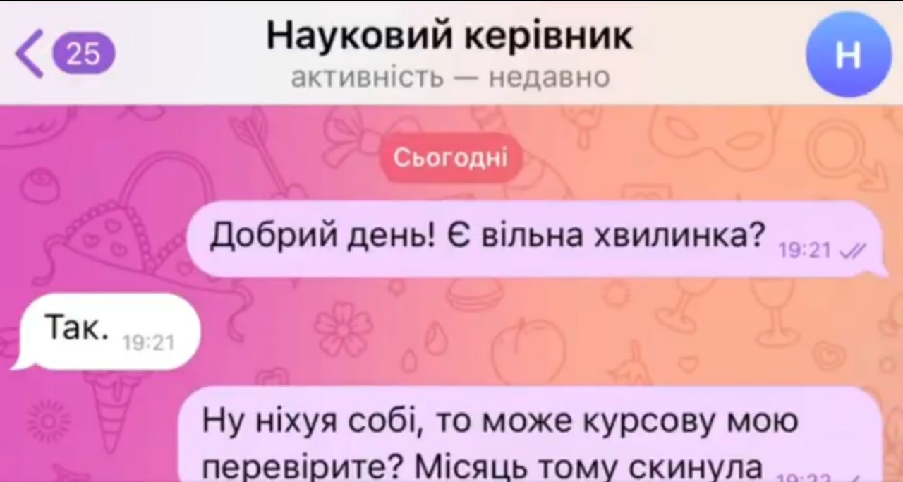 Науковий керівник, є вільна хвилинка Научный руководитель спрашивает «Есть свободная минутка?» после месяца ожидания проверки курсовой работы.