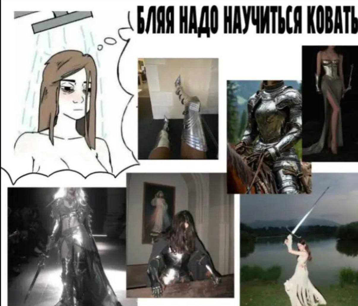 Девушка под душем мечтает о рыцарских доспехах и решает научиться ковать.