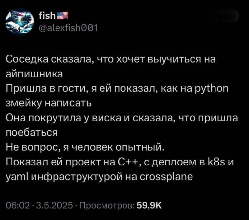 Соседка хотела выучиться на айтишника Соседка сказала, что хочет выучиться на айтишника, но пришла совсем не за этим