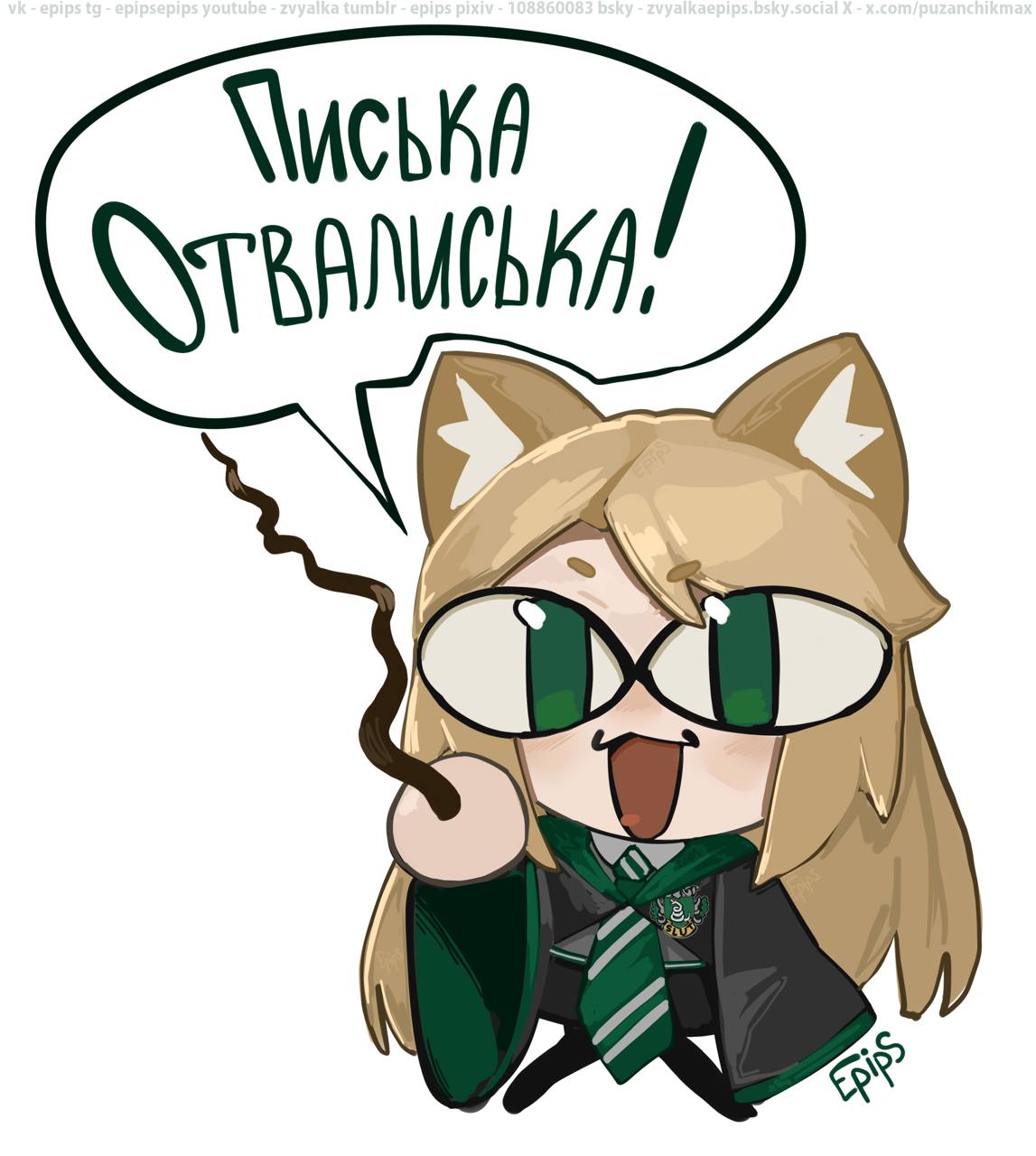 Неко Арк Малфой из «Гарри Поттера» кастует заклинание «Писька Отвалисська!»