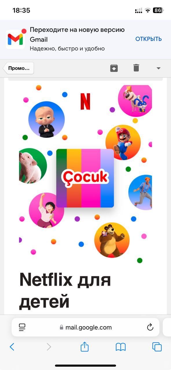 Netflix для детей на экране телефона Скриншот экрана телефона с открытым приложением Netflix, на котором отображаются различные детские персонажи. В центре изображения - логотип Netflix для детей "Çocuk".