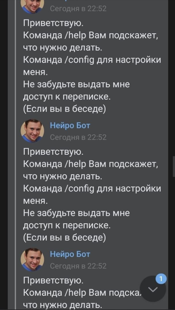 Нейро бот спамит Мем, где нейро бот повторяет одно и то же сообщение много раз, спамя в чате