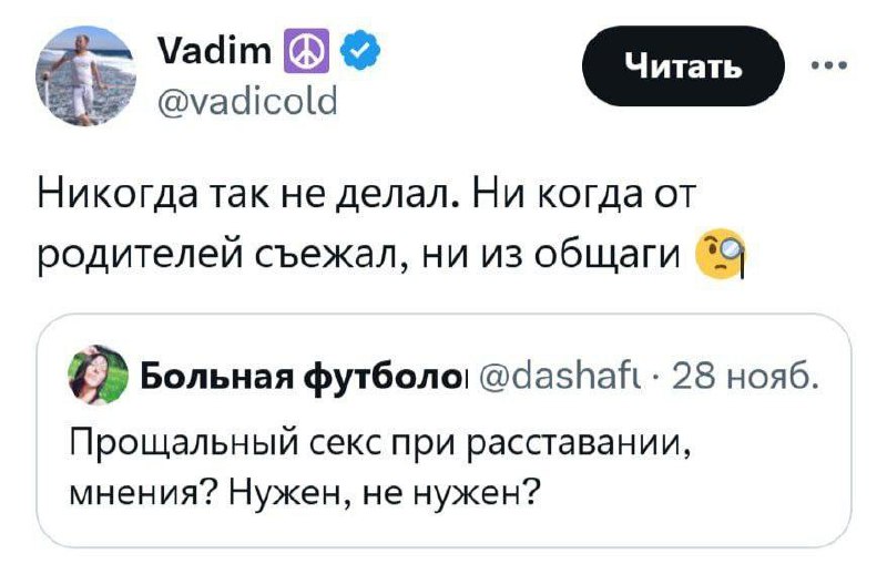 Никогда так не делал Мем про Вадима, который никогда не делал прощальный секс, потому что не съезжал от родителей или из общаги