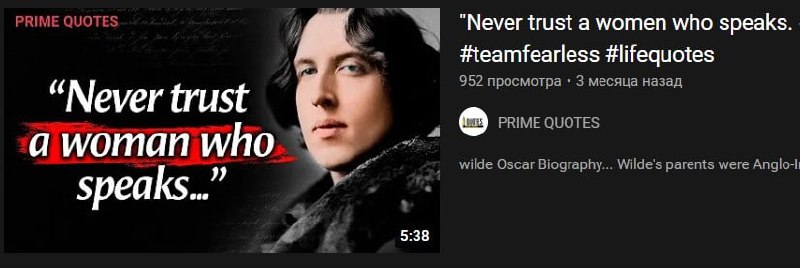 Never trust a woman who speaks Оскар Уайльд Цитата Оскара Уайльда «Never trust a woman who speaks» с перечеркнутым словом «woman»