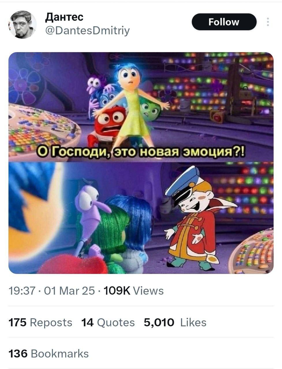 Новая эмоция Мем с эмоциями из мультфильма Головоломка и Смешинкой из Смешариков. Эмоция Радость говорит: «О Господи, это новая эмоция?!».