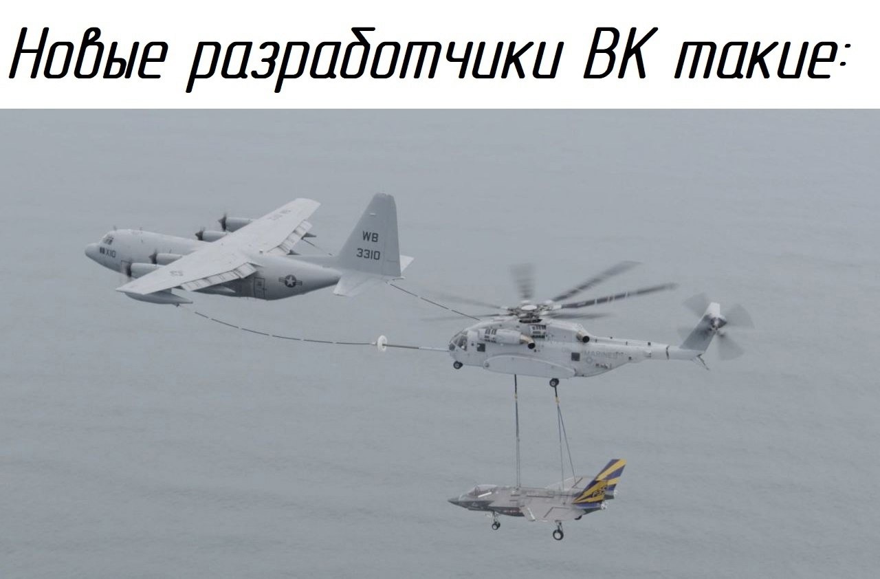 Новые разработчики ВК такие На картинке изображены три самолета, соединенные друг с другом необычным способом: один буксирует другой, который в свою очередь буксирует третий.