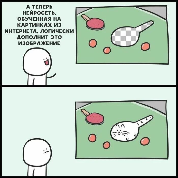 Комикс о том, как нейросеть, обученная на картинках из интернета, логически дополняет изображение и дорисовывает кота вместо недостающего объекта.