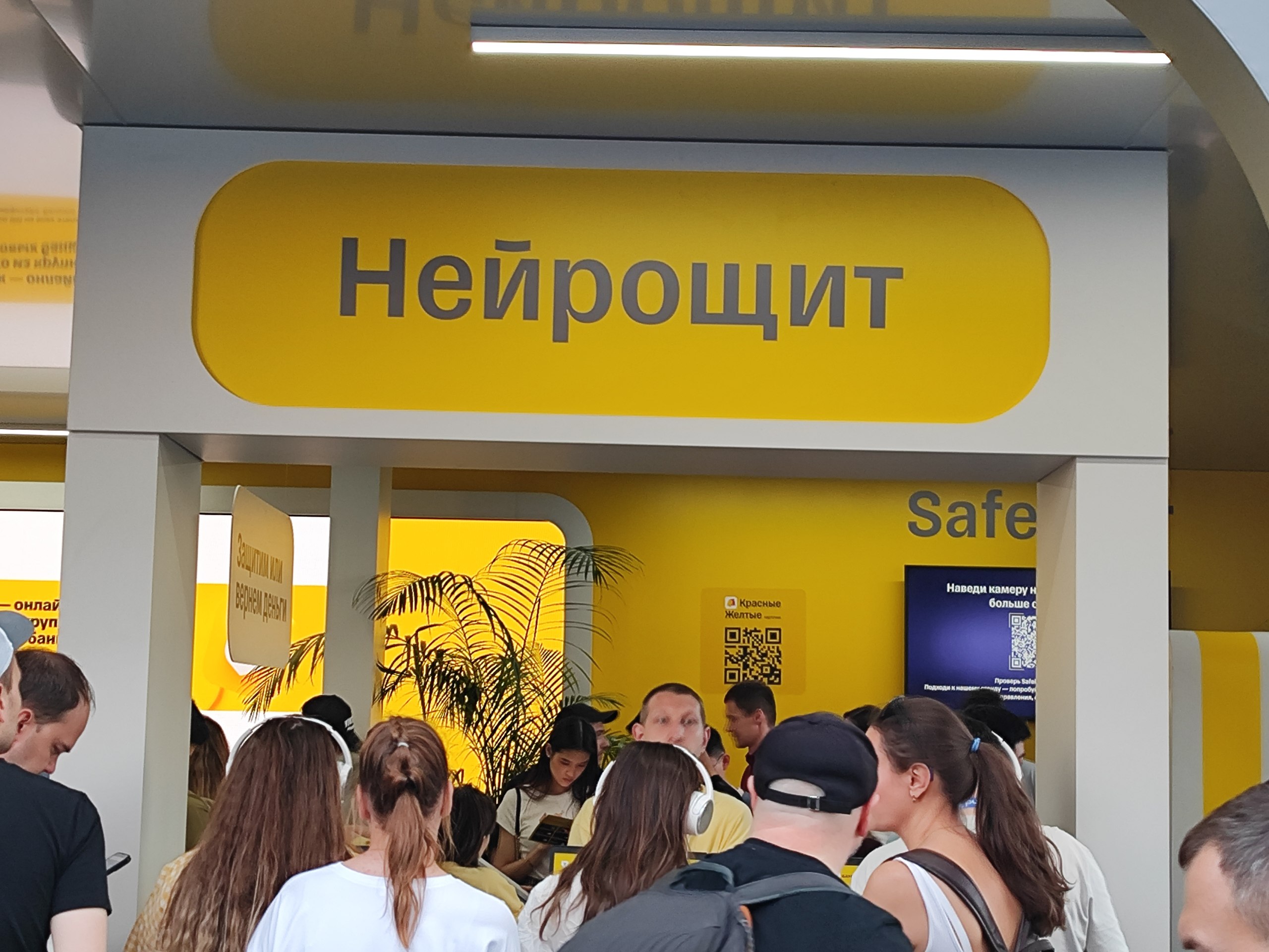 Нейрощит Надпись «Нейрощит» на жёлтом фоне