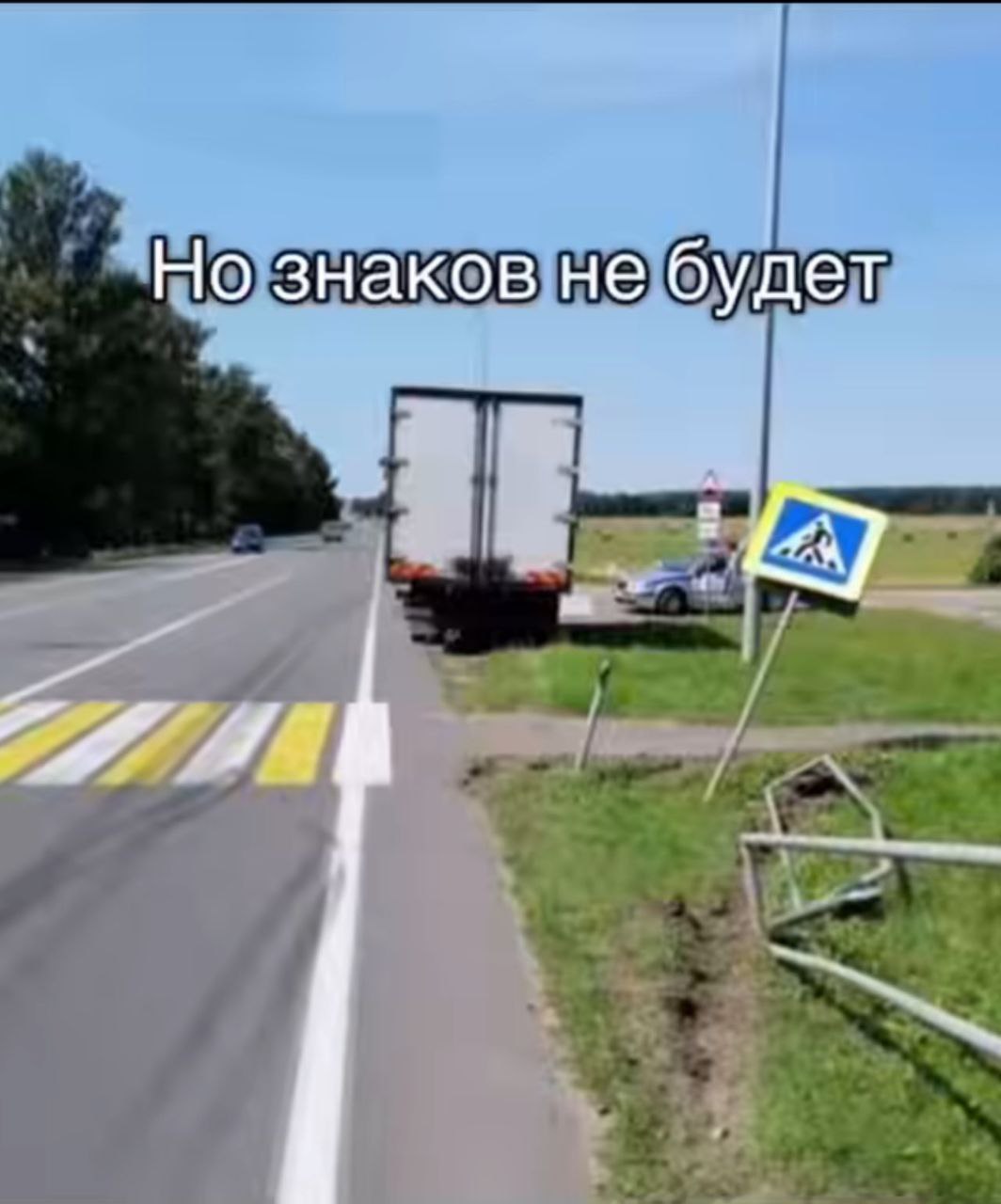 Но знаков не будет На изображении виден пешеходный переход, расположенный на дороге, без соответствующих дорожных знаков, а один из них валяется на земле.