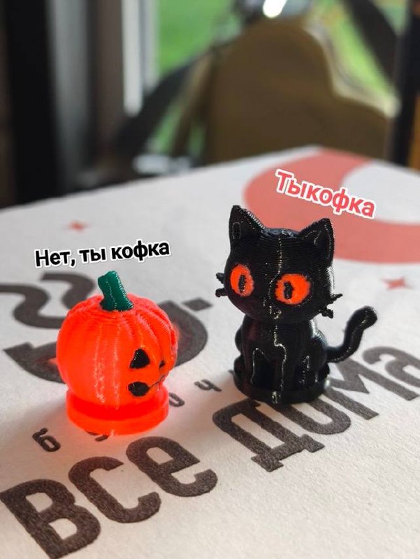 Забавный диалог тыквы и чёрного кота с подписями «Нет, ты кофка» и «Тыкоффка».