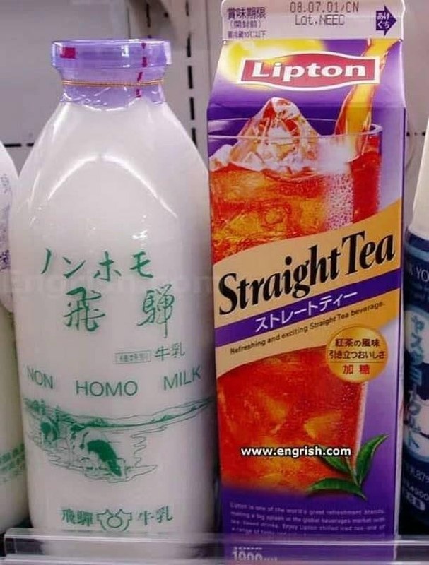 Молоко non homo и чай Straight Tea Фотография молока с надписью «NON HOMO MILK» и чая «Straight Tea» на полке магазина.