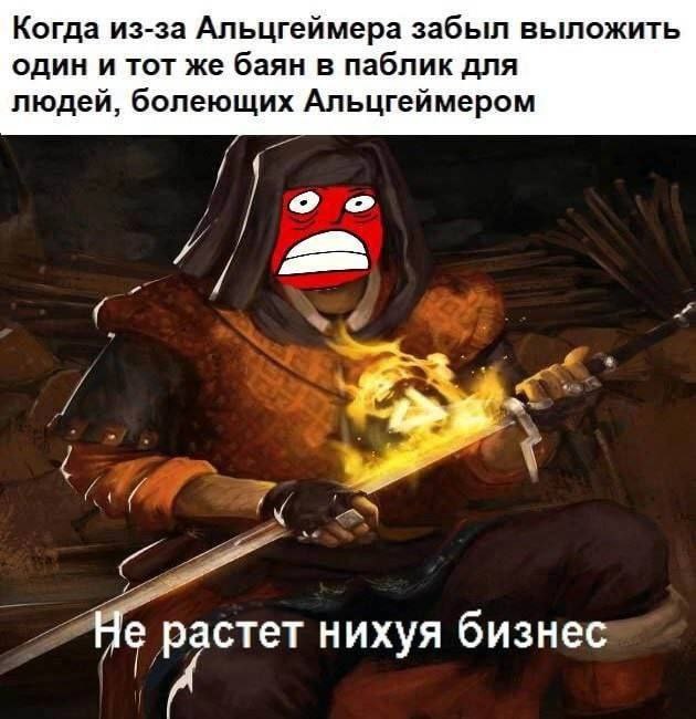 Не растет нихуя бизнес Персонаж в плаще с горящим мечом, на лице красная гримаса с открытым ртом и большими глазами, подпись сверху и снизу.