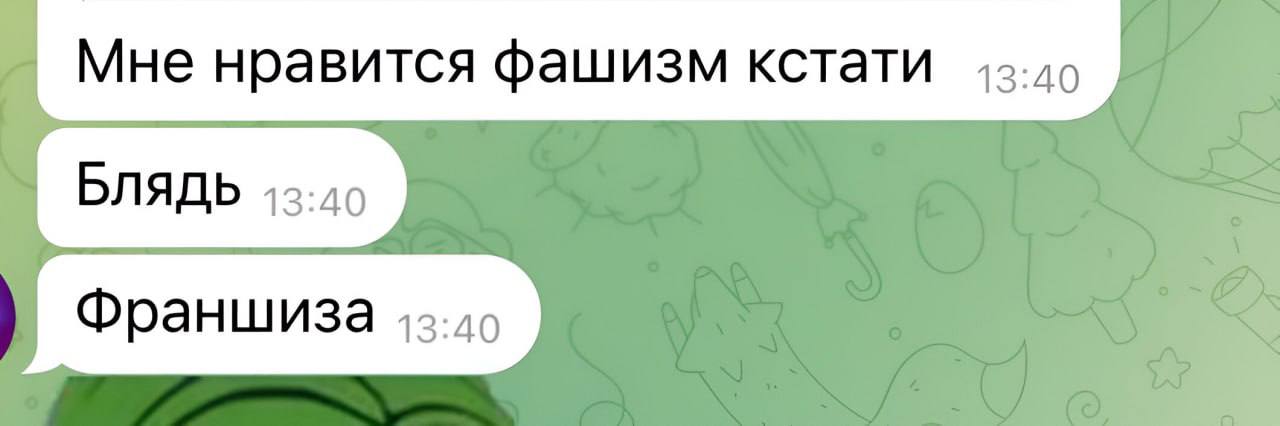 Нравится фашизм или франшиза Мем с перепиской, где человек сначала пишет, что ему нравится фашизм, а потом исправляется на «франшиза», будто опечатался.