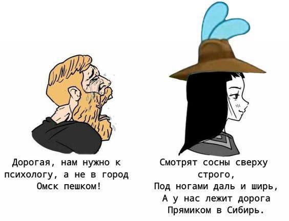Нужно к психологу, а не в Омск пешком Мем про поход в Омск вместо психолога