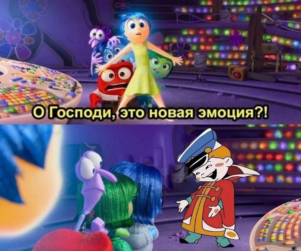 Кадр из «Головоломки», где персонажи удивлённо реагируют на новую эмоцию.