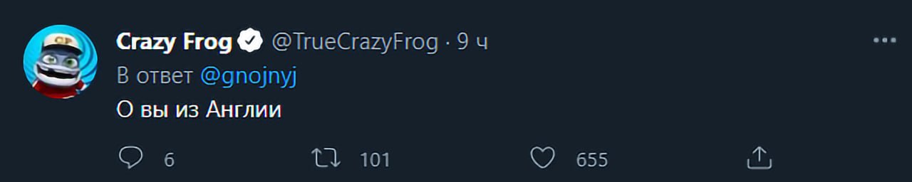 О вы из Англии Crazy Frog Мем с твитом Crazy Frog "О вы из Англии"