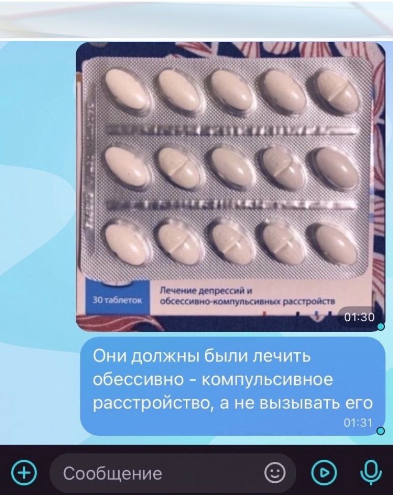 Они должны были лечить обсессивно-компульсивное расстройство, а не вызывать его Переписка, в которой человек жалуется на таблетки от обсессивно-компульсивного расстройства, которые не лечат, а наоборот, вызывают его