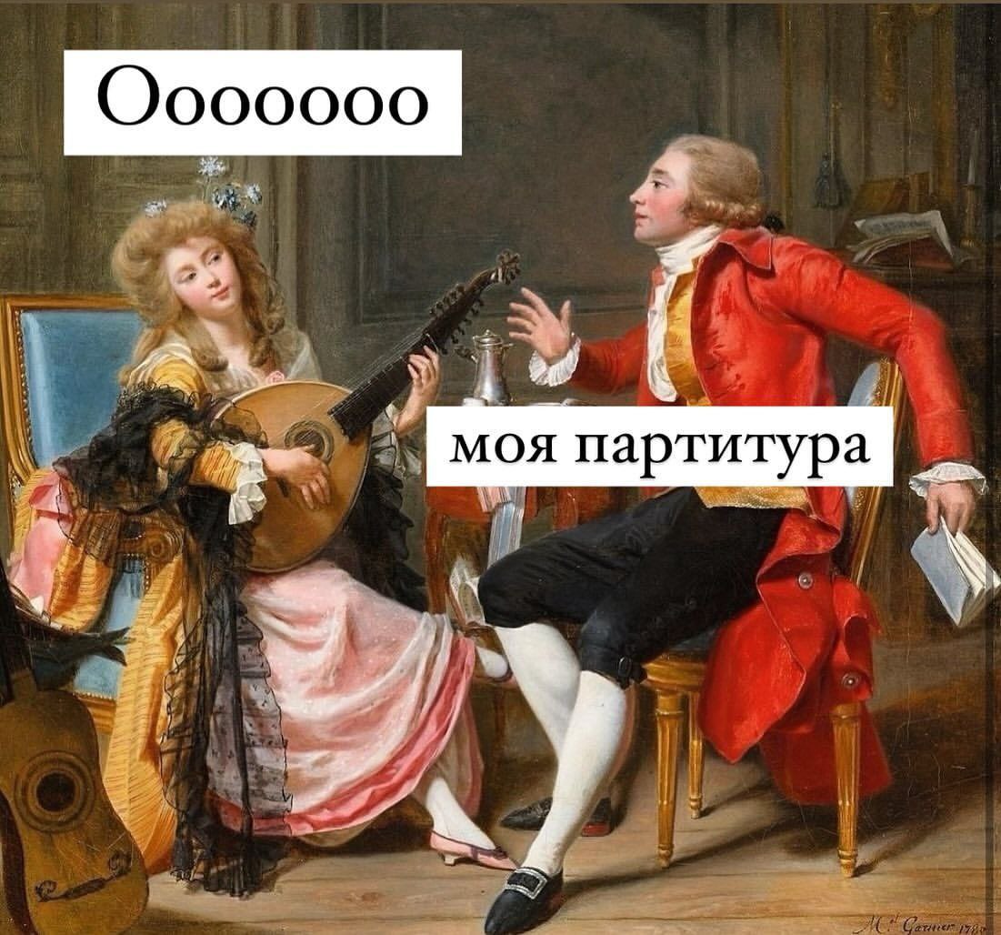 Ооооооо, моя партитура Ооооооо, моя партитура