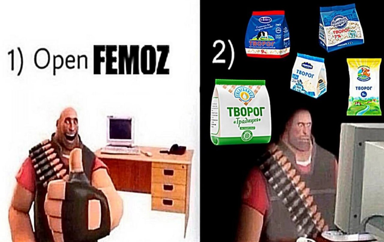 Открой ФЕМОЗ Мем про Открой ФЕМОЗ и творог с лицом Хэви из Team Fortress 2